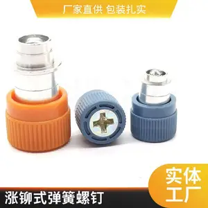 松不脱螺钉 防松脱螺钉 涨铆式弹簧螺钉 耀达精密 山东供货