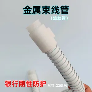 银行刚性防护厂家直销金属束线管波纹管银行刚性防护喷塑护线软管22毫米白色带卡扣