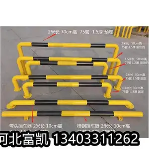 河北石家庄挡车杆安装U型挡车杆134O3311262车轮定位器批发/河北石家庄挡车器/保定挡车器沧州衡水挡车器车挡
