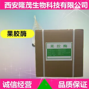 果胶酶添加量 优质食品级果胶酶 厂家直销果胶酶