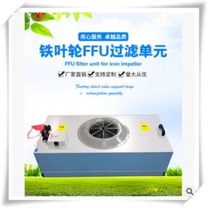 ˫����ffu������˵�Ԫ �»���ʳƷ��ffu������ ������ffu��������������