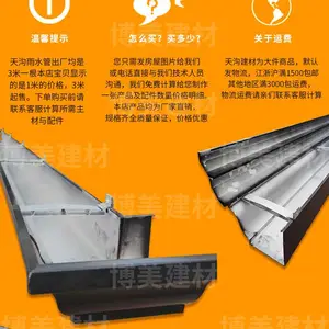别墅铝合金天沟屋檐雨水槽檐沟雨水管成品天沟落水系统房檐下水槽