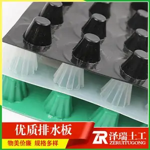 供应枣庄聚乙烯排水板绿化蓄排水板