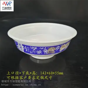 诸城万瑞厂家直销一次性pp塑料碗 食品包装碗 梅菜扣肉碗 八宝饭碗 耐高温封口碗