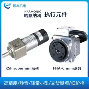 AC伺服执行元件RSFsupermini系列/FHA-Cmini系列 日本哈默纳科旋转系统执行元件