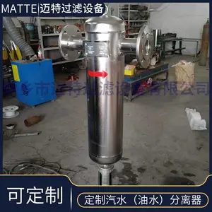 供应 油气分离器 MJF-150 订制立式汽水分离器 迈特
