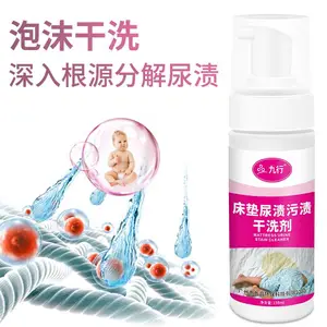 清洁剂去除尿渍***儿童床垫子地摊沙狗兔子猫清洗干洗除布艺用