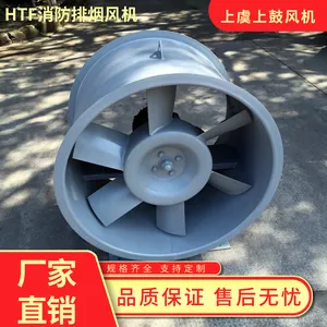 消防3C认证耐高温排烟风机 HTF-I-10 11kw
