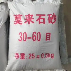 供应高铝砂 莫来砂 精密铸造用莫来砂 建筑保温用莫来砂