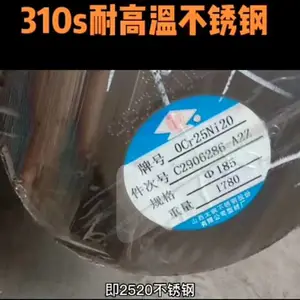 北京0Cr25Ni20圆钢规格61259644切割北京0Cr25Ni20板材