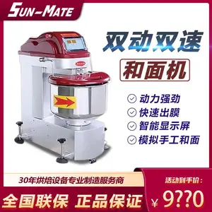 SUN-MATE江苏三麦和面机商用SS-0.5T半袋面粉双速双动打面机