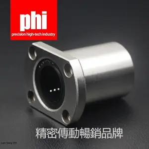 台湾PHI品牌直线轴承套LMH双切边H法兰滚珠16 20 25 30 35 40UU