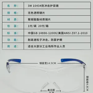 正品3M护目镜10434防冲击防尘防风沙尘防雾飞溅劳保骑行防护眼镜