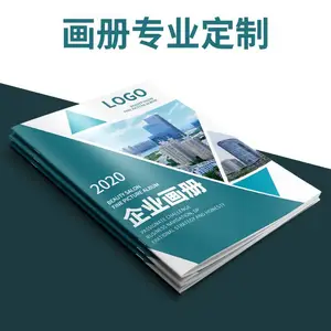 画册工厂印刷宣传册样本杂志说明书图册宣传单精装书籍画册印刷