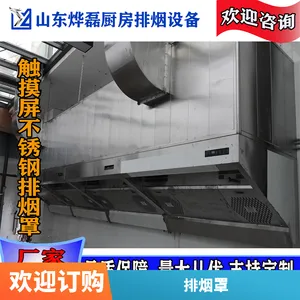 烨磊 管道一体商用玻璃材质排烟罩 矿井通风隔油网