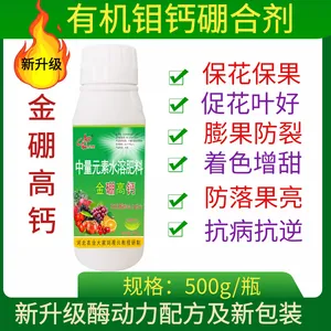有机钼叶面肥果树蔬菜通用多种元素水溶肥中量元素肥料