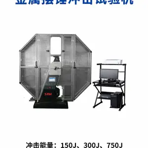 供应金属摆锤冲击试验机,低温摆锤冲击试验机,冲击试验机