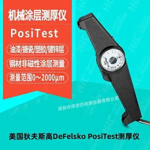 �����ҷ�˹��DeFelsko PosiTest G/F��еʽ�����Ϳ���Ȳ�����