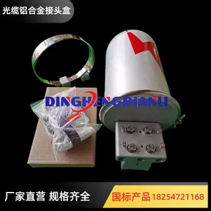 ADSS/OPGW铝合金帽子接头盒 杆塔用48芯四通接续盒 厂家生产 规格齐全支持定制