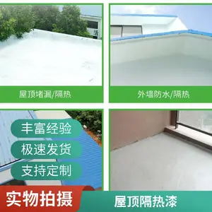 广东厂房隔热漆 彩钢瓦铁皮厂房隔热涂料 反射隔热防水涂料