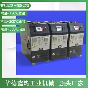 110度油温机 运油式模温机60KW 复材行业温控设备华德鑫