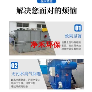海南气浮机哪家便宜 贴心服务 潍坊风禾尽起环保科技供应