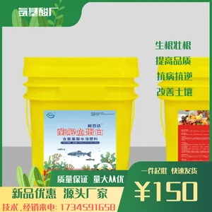 世宏供应 根百达 氨基酸水溶肥 螯合微量元素 养根生根 促苗膨果