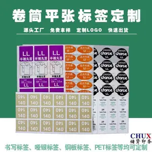 不干胶印刷 标签卷筒平张 彩色黑白艺术纸定制
