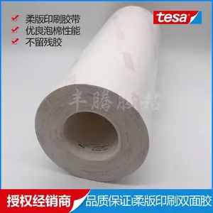***tesa��ɯ52017/tesa72522/72524��������˫�潺��