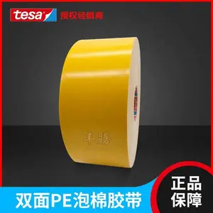 Tesa4952PE��ɫ����˫�潺����ɯ4952���ӵ��ݹ̶�����