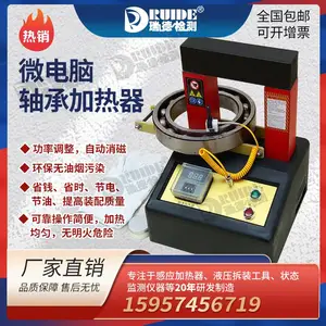 便携式轴承感应加热器HI-1/2电磁感应环保智能快速装配