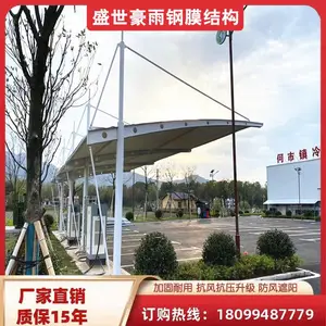 铁门关市 网球场膜结构雨棚 设计定制安装 盛世豪雨
