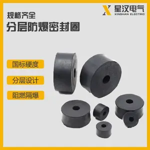 矿用丁腈橡胶密封圈 防爆开关电气产品用 阻燃