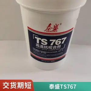 泰盛TS767 机械部件螺栓链条高温抗咬合剂深灰色500g