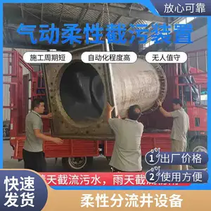 纯太阳能供电插入式柔性截流装置、气动截流阀 安装调试