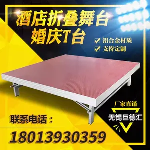铝合金舞台 酒店拆装式拼装 室内婚庆T台板 高40公分便携式舞台架子