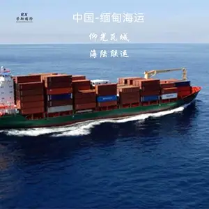 福建到缅甸海运双清到门 瓦城仰光海陆联运专线 中国到缅甸物流
