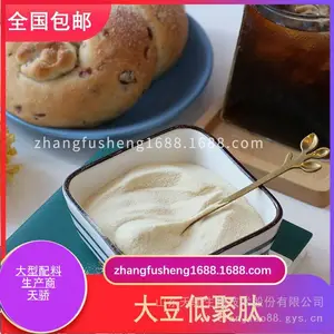 大豆肽小分子肽 大豆低聚肽