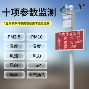 工地扬尘监测系统 CCEP带证书 环境噪声粉尘实时PM2.5 PM10检测仪