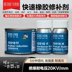 快速橡胶修补剂金属破损撕裂输送带电缆接头绝缘密封胶水耐磨防腐