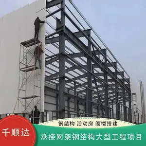 抗风抗火 一站式服务 货架搭建 钢结构隔层