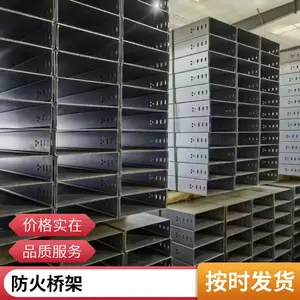 昱丰德金属不锈钢201桥架 防火梯式 电缆槽 稳定性好 原材料 玻璃钢