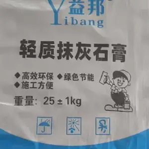 西安轻质抹灰石膏砂浆，陕西轻质抹灰石膏砂浆，抹灰石膏