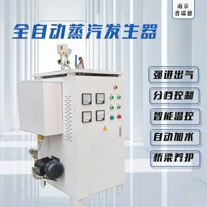 桥梁蒸汽养护器燃油电加热蒸汽发生器全自动锅炉混凝土蒸汽养护机