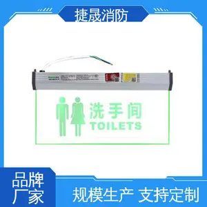 质保三年 消防应急照明疏散指示灯具 亚克力面罩 低能耗寿命长 东君