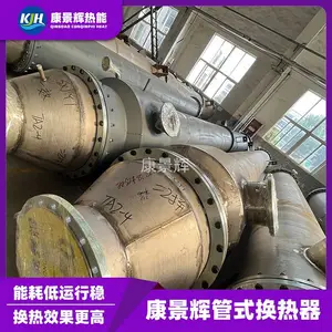 康景辉 管壳式换热器厂家 节能 产销一体 自有加工工厂 KJH-GS-6283