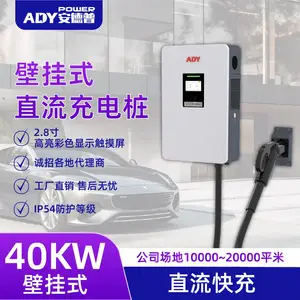 安德普立柱式40KW直流充电桩智能监控安全充电 厂家批发