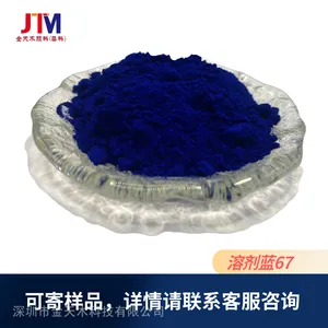 溶剂蓝67# 蓝GN 油溶染料 透明染料 塑料用耐高温染料 蓝色色粉