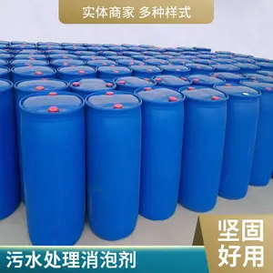 澳凯AK-012 有机硅消泡剂 印刷油墨农用化学品抑泡剂