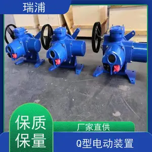 ����ͨ��Q�ͷ��ŵ綯װ�� Q40���ֻ�ת Q20��30����